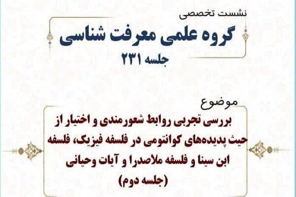 آیات و روایات، طبیعت را دارای شعور می‌دانند/ تاثیر تربت و آب زمزم بر گیاهان