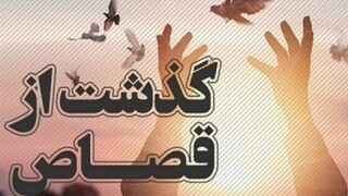 اعلام رضایت اولیای دم در ۴ پرونده قصاص خراسان رضوی