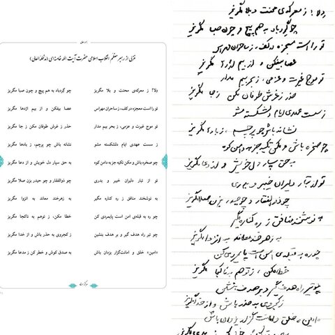 عکس| غزلی از رهبر انقلاب که در آستانه عملیات وعده صادق خواندند برای نخستین بار منتشر شد
