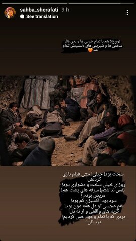 عکس| واکنش بازیگر روناک به قسمت آخر سریال نون خ