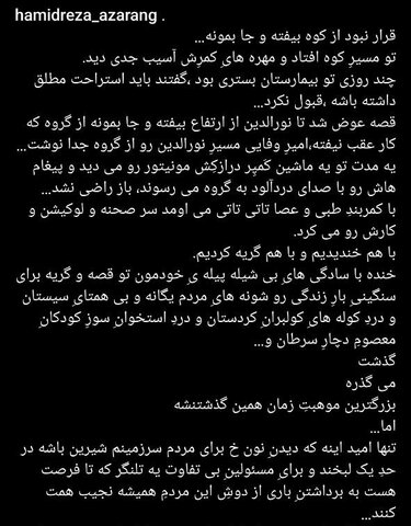 عکس| ماجرای مصدومیت شدید سعید آقاخانی چیست؟/ حال کارگردان نون خ خوب است