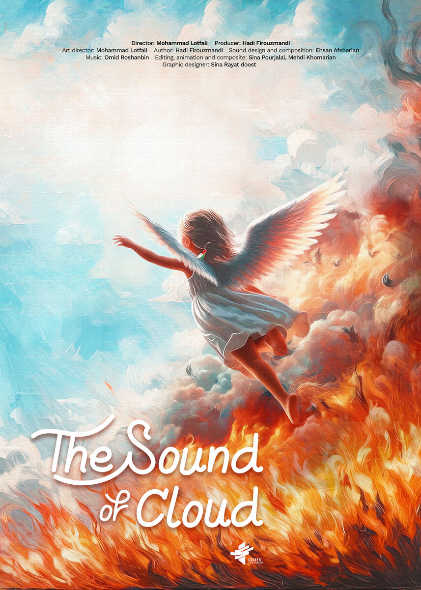 «آوای ابرها» به جشنواره کاریبتونز کلمبیا راه یافت