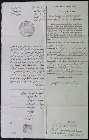 اسناد موجود در موزه آستان قدس رضوی 