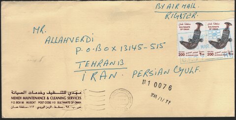 مقصد:خلیج فارس
