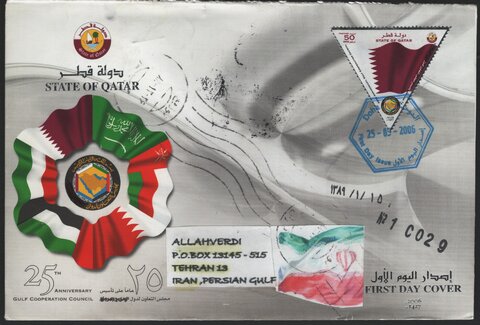 مقصد:خلیج فارس