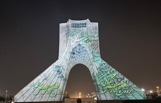 برج آزادی رنگ خلیج‌فارس گرفت