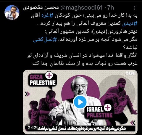 جنایات اسرائیل صدای کمدین معروف آلمانی را هم درآورد + عکس و فیلم