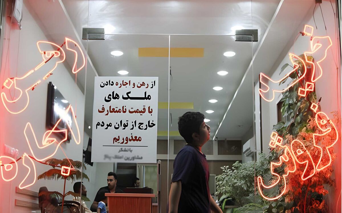 مسکن ایرانی