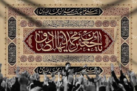 امام صادق(ع) و عبور از دوگانههای باطل