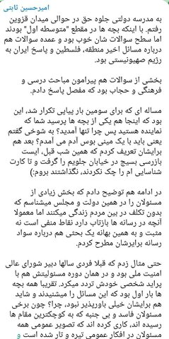 عکس| وقتی ایست بازرسی بسیج جلوی نماینده مجلس را میگیرد