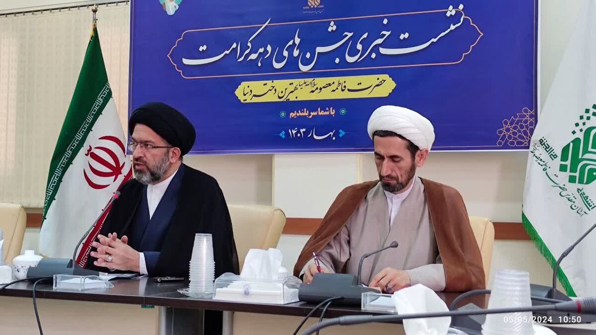 برگزاری جشن‌های دهه کرامت در ۲۱۰ نقطه از جهان 