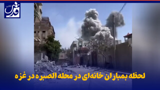 فیلم| لحظه بمباران خانه‌ای در محله الصبره در غزه