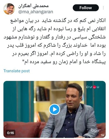 واکنش پسر صادق آهنگران به صحبتهای تازه پدرش/ اختلاف پدر و پسر تمام شد؟