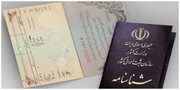 تغییر نام در ثبت احوال با محوریت فرهنگ ایرانی و اسلامی