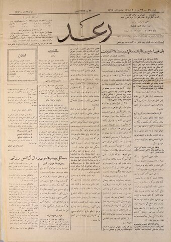 «مشهدالرضا(ع)» به روایت روزنامه‌های دوره قاجار