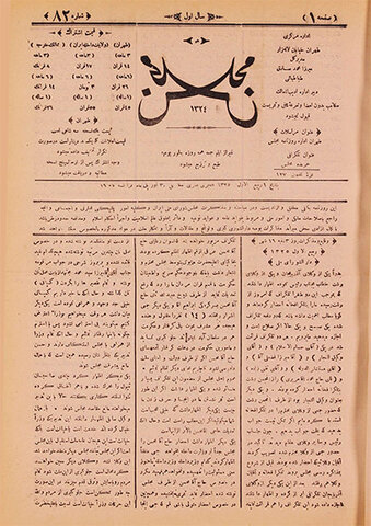 «مشهدالرضا(ع)» به روایت روزنامه‌های دوره قاجار