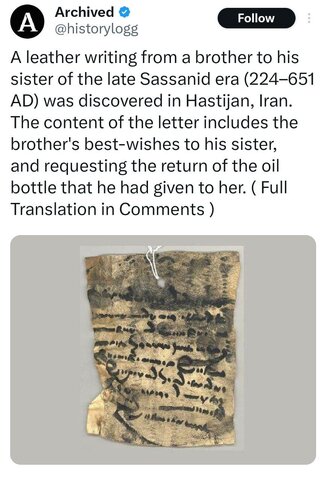 عکس| نامهای هزارساله از یک برادر و خواهر ایرانی