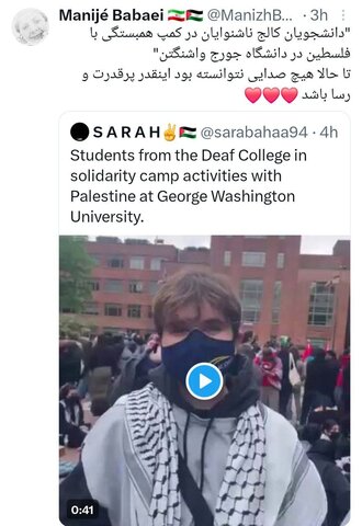 حمایت دانشجویان ناشنوای آمریکایی از فلسطین + عکس و فیلم