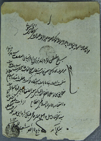 «اسناد ملی» و «هویتسازی ملی»