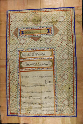 «اسناد ملی» و «هویتسازی ملی»