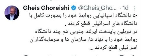 عکس| تاثیرات جنبشهای دانشجویی ضدصهیونیستی به بارسلونا رسید