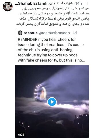 عکس| حضور نماینده اسرائیل در مسابقات خوانندگی جنجال آفرید