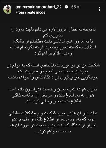 عکس| بازیکن استقلال از این باشگاه شکایت میکند؟