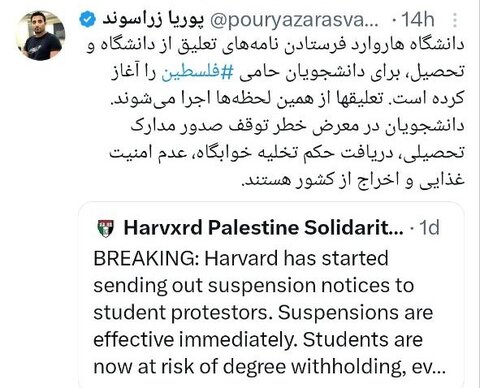 عکس| اخراج دانشجویان حامی فلسطین جدی شد