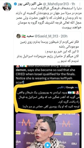 عکس| حمایت یک خواننده شیطانپرست از فلسطین