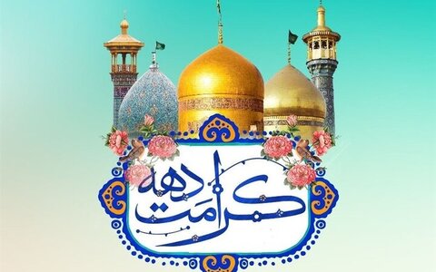 برگزاری جشن دهه کرامت در بام ایران