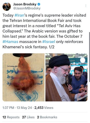 عکس| یک کتاب در دست رهبر انقلاب سیاستمدار آمریکایی را عصبانی کرد