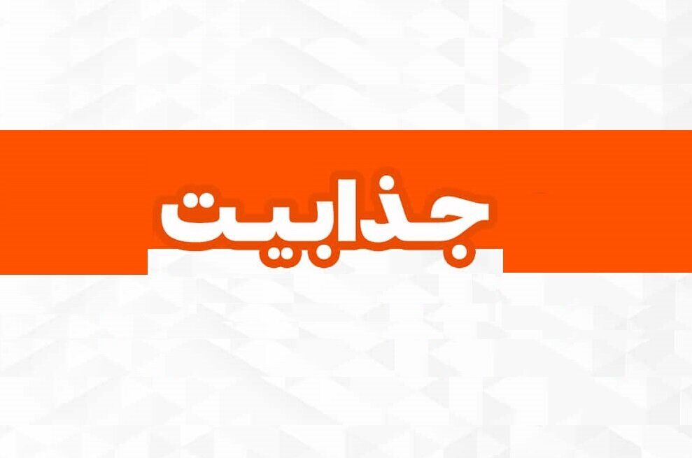 جذابیت به چه قیمتی؟!