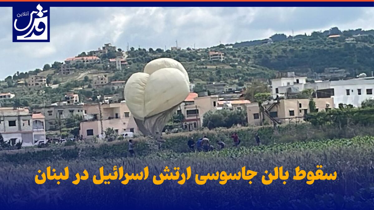 فیلم| سقوط بالن جاسوسی ارتش اسرائیل در لبنان