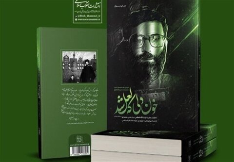 استقبال از خاطرات رهبر انقلاب در نمایشگاه کتاب تهران