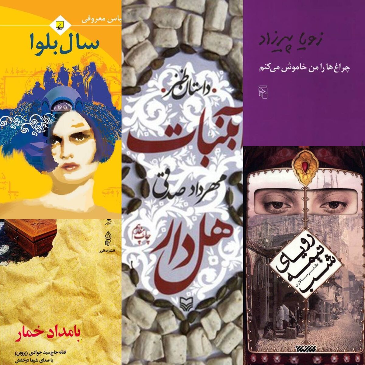 محبوبترین کتابهای صوتی کدامند؟