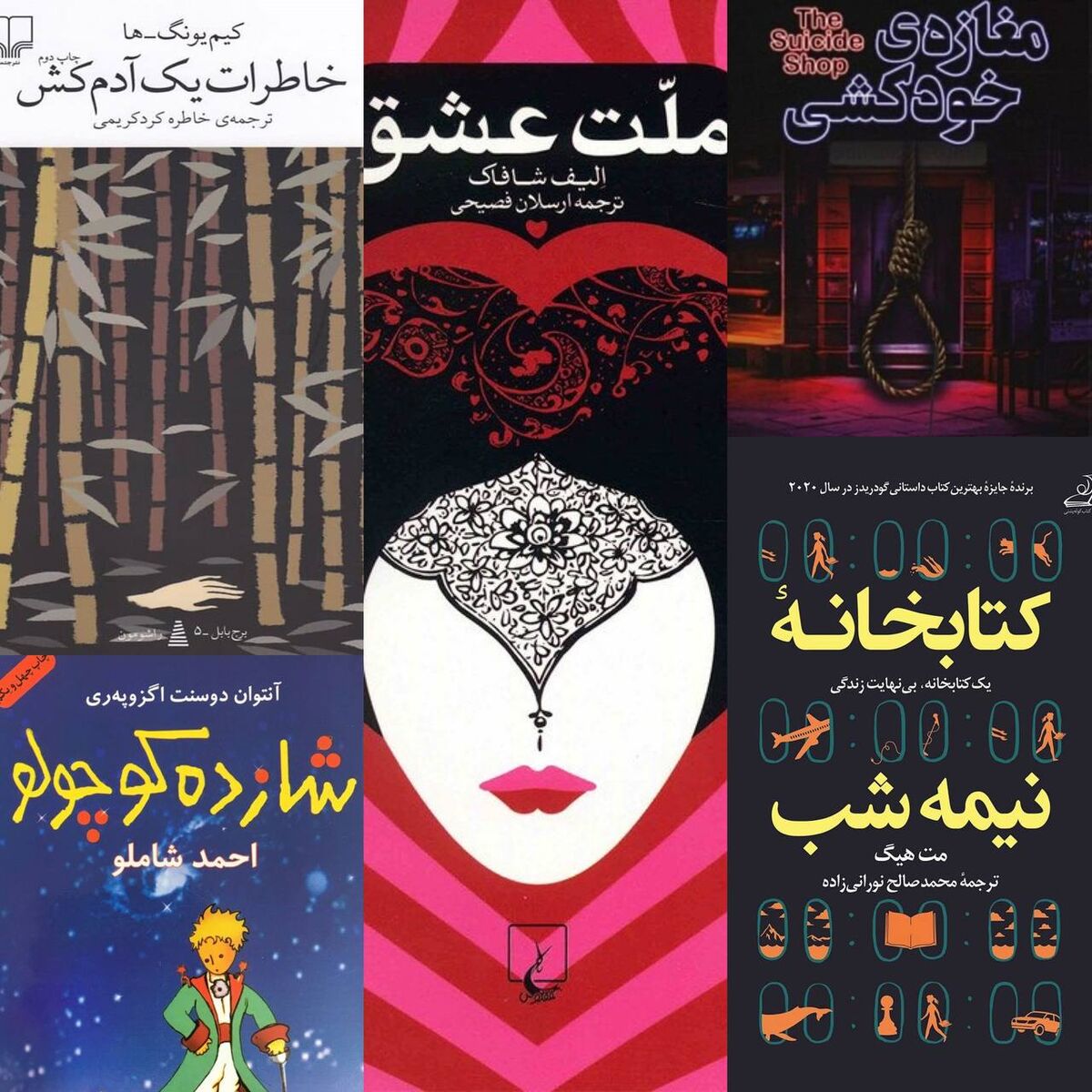 محبوبترین کتابهای صوتی کدامند؟