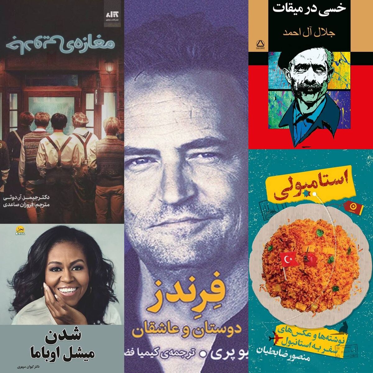 محبوبترین کتابهای صوتی کدامند؟