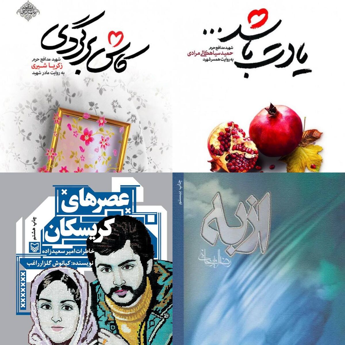 محبوبترین کتابهای صوتی کدامند؟