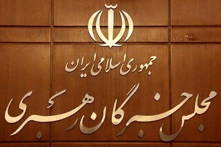 اجلاسیه ششمین دوره مجلس خبرگان رهبری برگزار شد