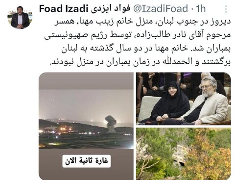 عکس| منزل همسر نادر طالب‌زاده بمباران شد + اولین واکنش زینب مهنا به بمباران خانه‌اش