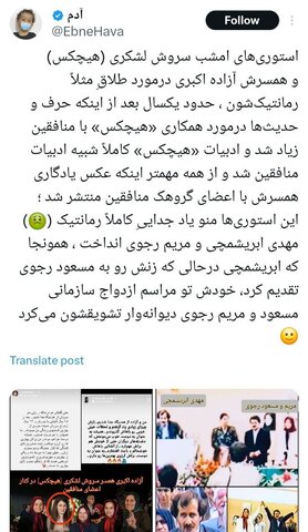 عکس| رپر معاند و همسر منافقش طلاق تشکیلاتی گرفتند؟