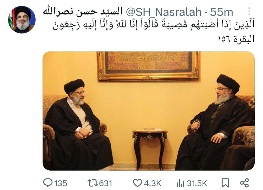 عکس| اولین واکنش سیدحسن نصرالله به شهادت آیتالله رئیسی