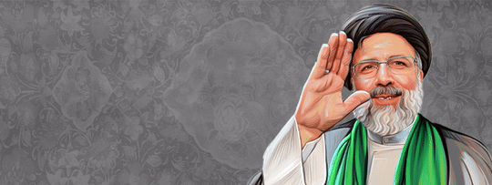 شهادت آیت الله رئیسی