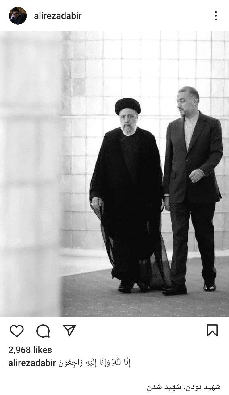 عکس| واکنش ورزشکاران به شهادت آیتالله رئیسی