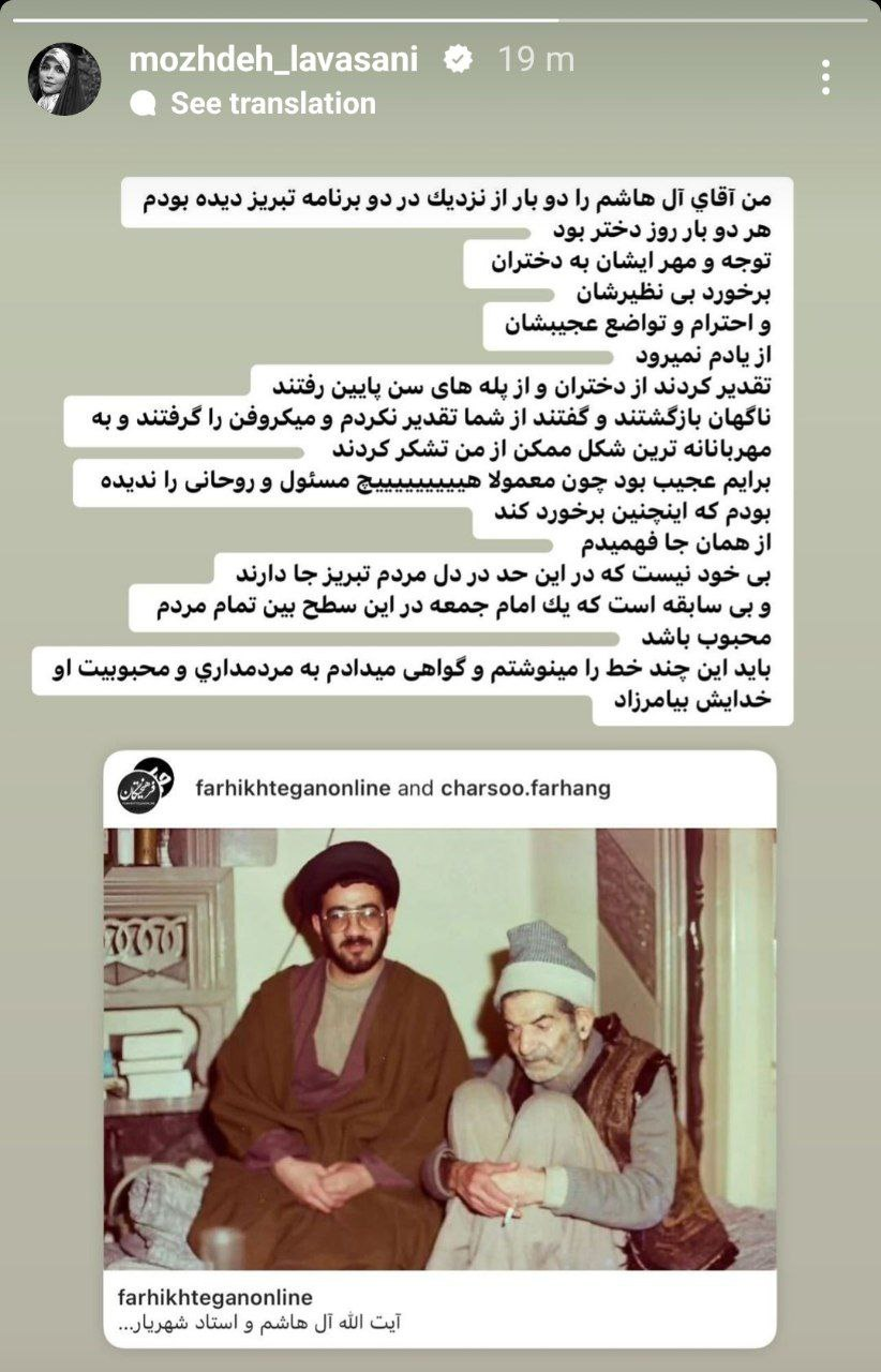 عکس| خاطره شنیده نشده مژده لواسانی از شهید آل هاشم