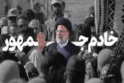 وداع مراجع تقلید و علما با رئیس‌جمهور شهید