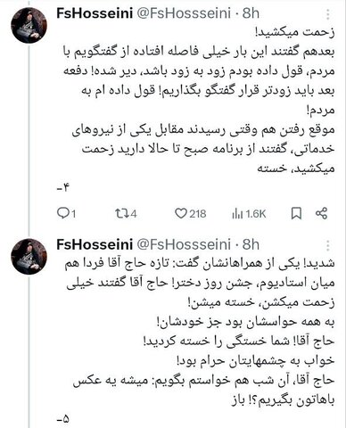 عکس| روایتی سوزناک از آخرین گفتوگوی شهید رئیسی با مردم/ مجری تلویزیون: شهید رئیسی مثل پدرم بود