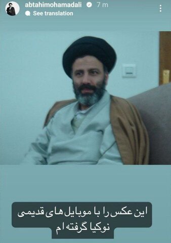 عکس| تصویری قدیمی و دیده نشده از شهید رئیسی