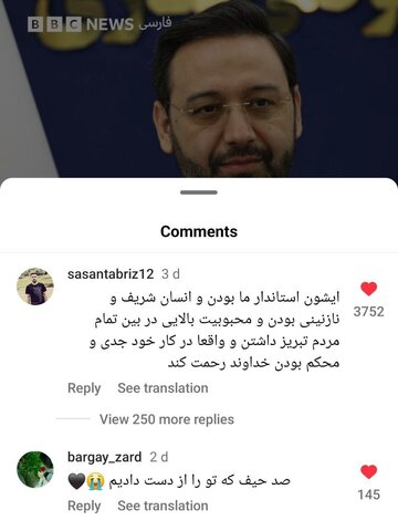بیش از ۵ هزار کامنت احساسی برای قدردانی از استاندار شهید در پست بی‌بی‌سی فارسی