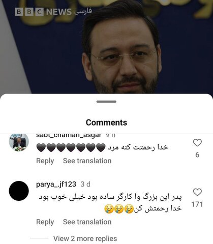 بیش از ۵ هزار کامنت احساسی برای قدردانی از استاندار شهید در پست بی‌بی‌سی فارسی